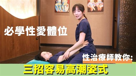 做愛性愛|必學做愛體位！5個性愛姿勢令女人更快高潮 